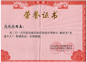 榮譽(yù)證書(shū).jpg